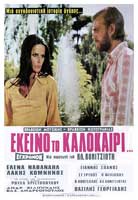 EKEINO TO KALOKAIRI