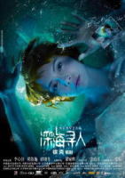 深海尋人 Missing