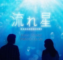 流れ星