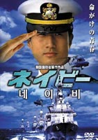 ネイビー