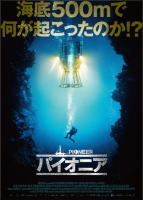 パイオニア