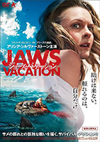 ジジョーズ・バケーション