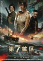 第7鉱区